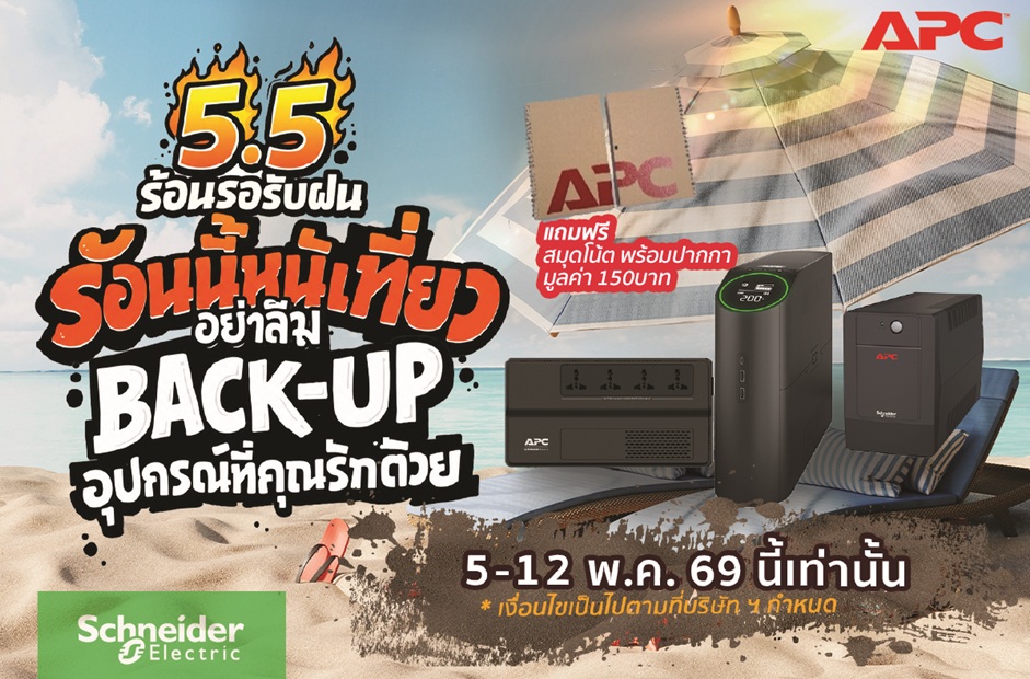 apc promotion